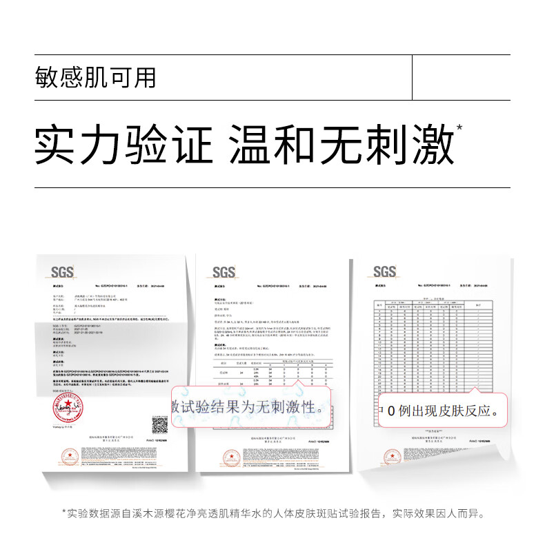 溪木源净亮透肌美白面膜补水提亮保湿面膜清洁亮肤面膜25ml*6片