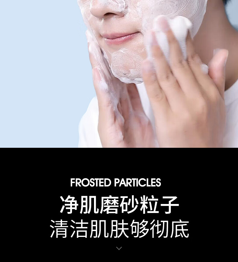杰威尔男士微晶磨砂洁面膏120g*2支（控油洗面奶套装 去黑头）