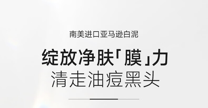 STVKG清洁面膜泥膜去深层清洁黑白头收缩毛孔涂抹男女100g