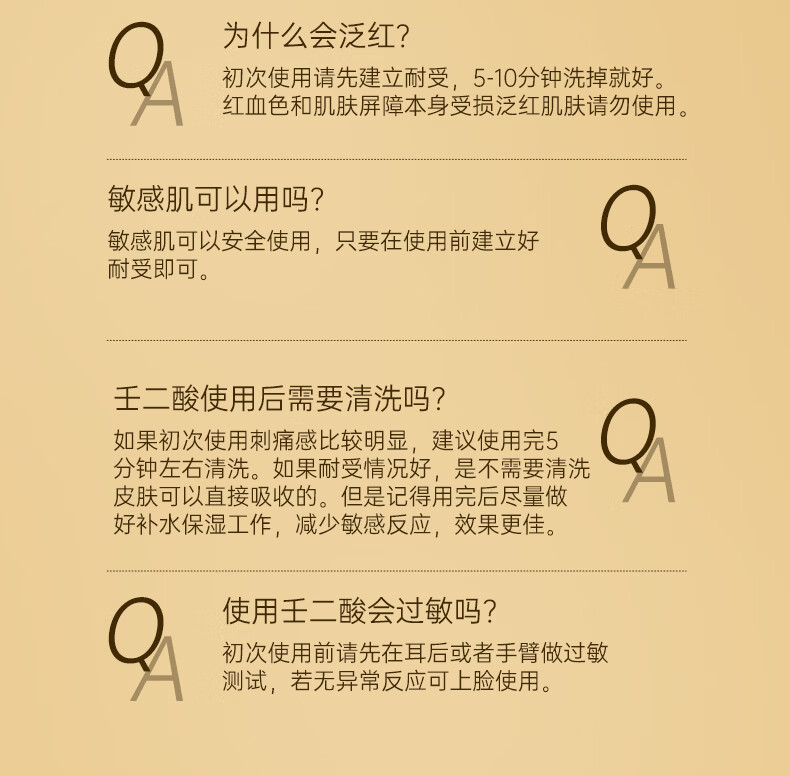质润20%壬二酸清痘凝露15g祛痘控油去黑头淡化任二酸凝胶