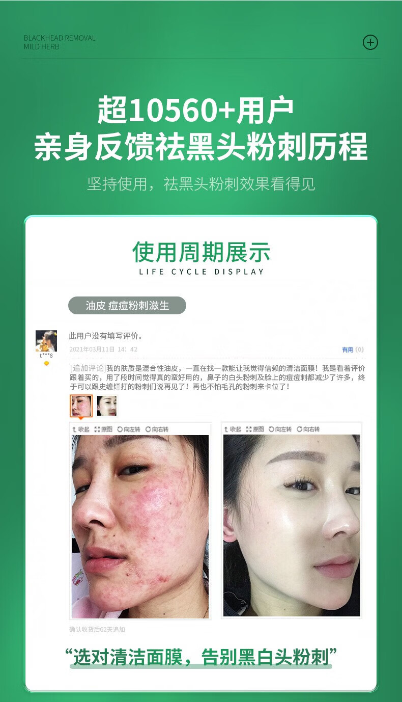 国药精养去黑头撕拉面膜去吸鼻贴男女士通用收缩毛孔深层清洁祛粉刺100g