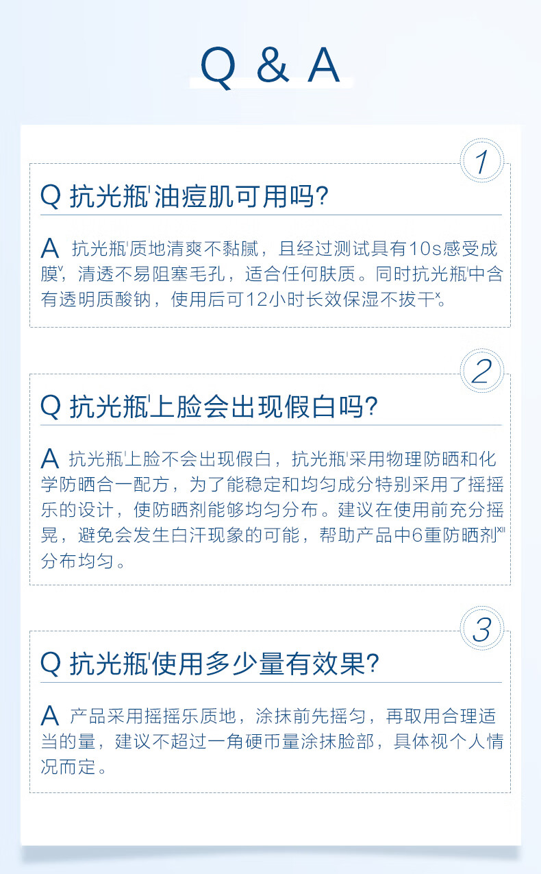 欧珀莱（AUPRES） 防晒 礼物送女友送老婆 舒爽柔护防晒 60ml
