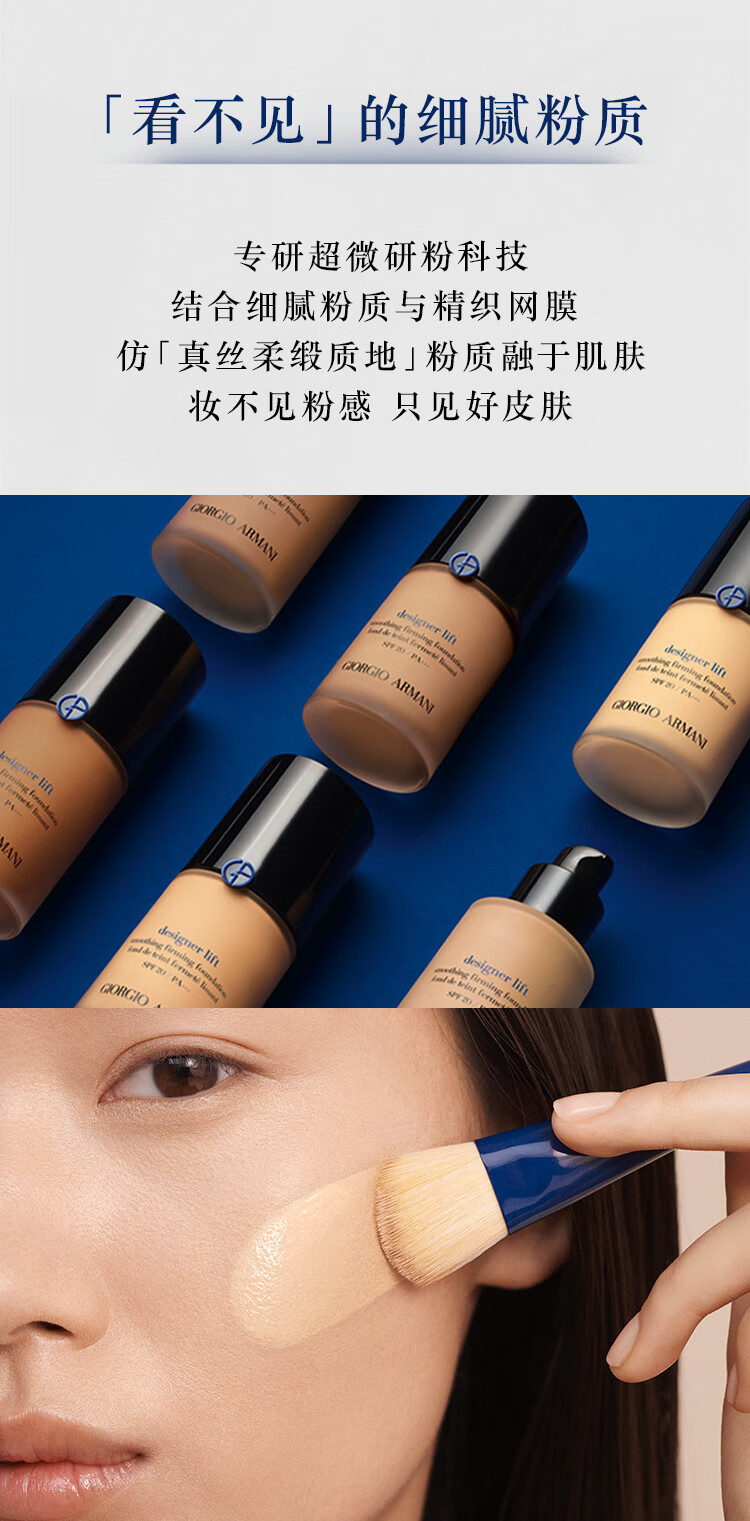 阿玛尼底妆星品体验礼 持妆控油遮瑕