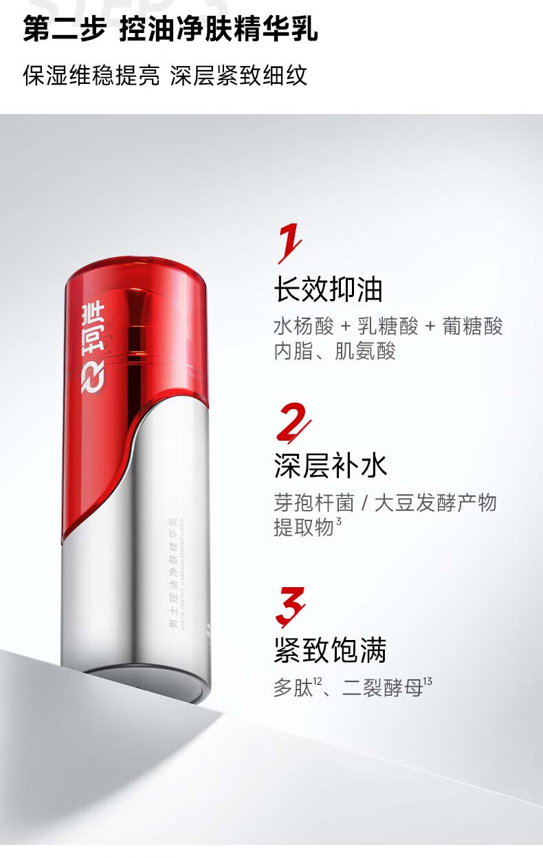 珂岸 华熙生物控油洗面奶精华乳男护肤品控油洁面150ml+控油乳100ml