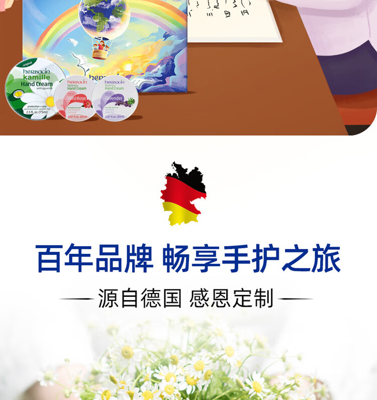 HERBACIN小甘菊护手霜心意七色光教师节礼盒 男女老师高档实用礼物