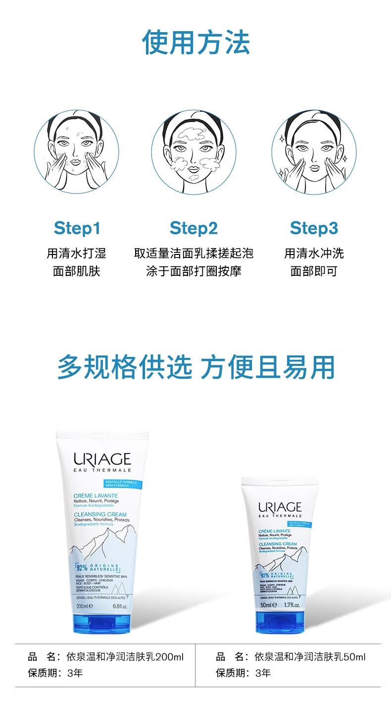 依泉温和净润洁肤乳50ml 补水保湿温和清洁洗面奶洁面乳干皮男女