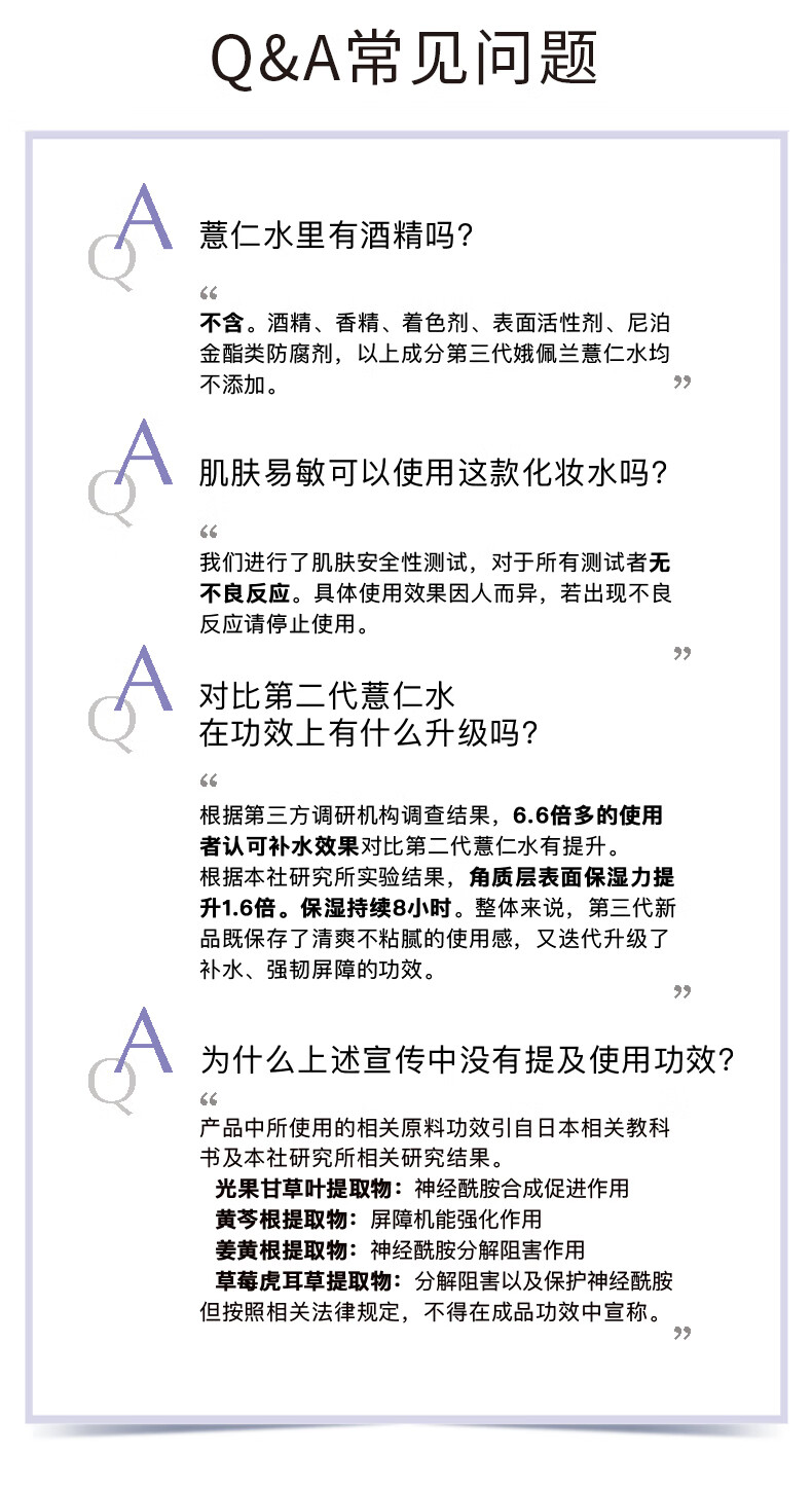 娥佩兰（OPERA）薏苡仁水500ml+薏仁乳液230ml （生日礼物 面霜 温和不刺激）