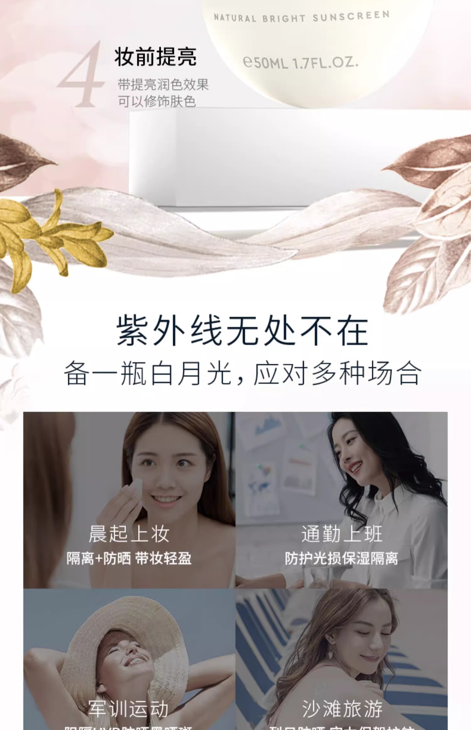 cemoy澳诗茉白月光防晒霜隔离乳液清爽保湿提亮SPF50+节日礼物送女友