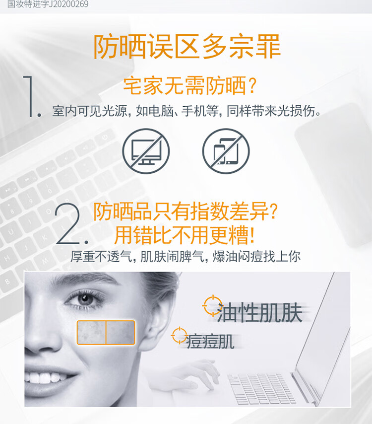 优色林控油清爽面部防晒乳SPF50+50ml轻薄不油腻敏感肌护肤品生日礼物
