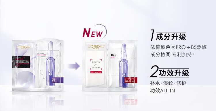 欧莱雅玻色因B5安瓶面膜15片玻尿酸补水提亮肤色护肤品新年生日礼物女