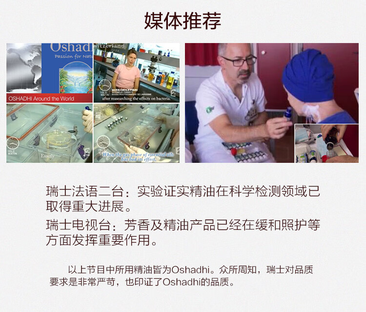 Oshadhi德国O家单方精油面部精油护肤油香薰精油调配使用学生护肤品 玫瑰天竺葵5ml