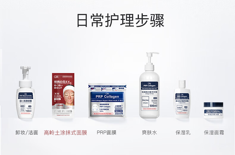 GIK高岭土紧致毛孔面膜补水嫩肤涂抹泥膜男女适用韩国 8g*21片送男生