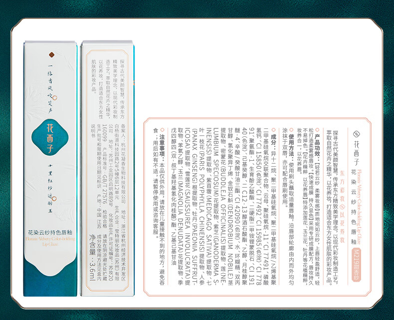花西子小黛纱唇纱持久不掉色不易沾杯持久哑光唇釉生日礼物女 M306初荷纱（乌木豆沙）