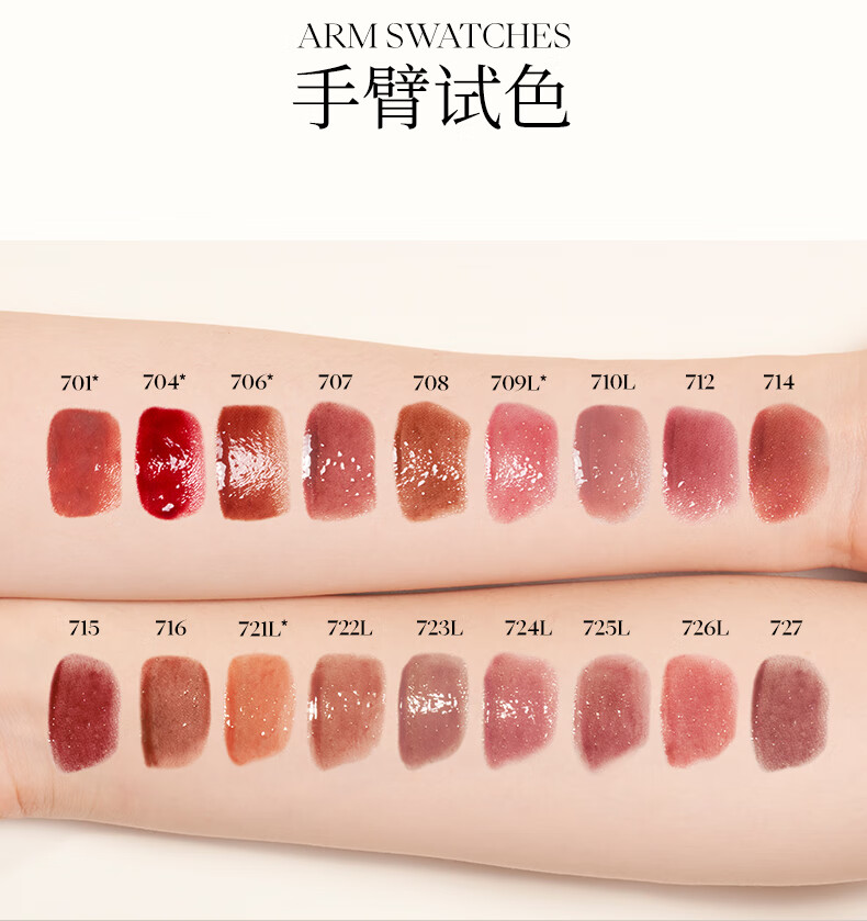Joocyee 酵色全新镜面水波唇釉全新质地清爽持色温和水光 生日礼物女生 【新色推荐】#726L冷浸粉桃