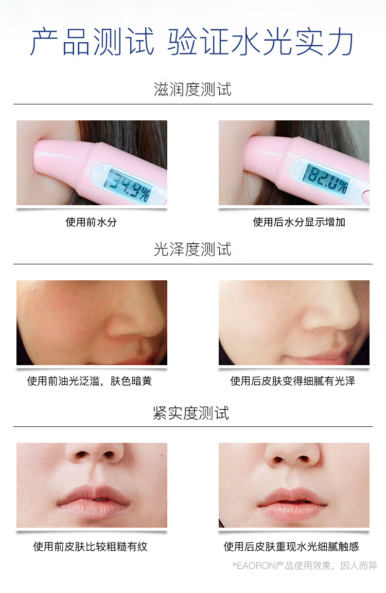 EAORON 澳容面部精华涂抹式水光玻尿酸精华液深透补水滋润保湿提亮肤色 