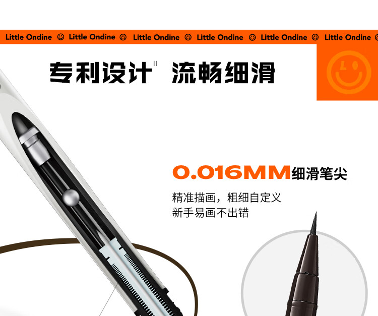 小奥汀极细丝滑眼线液笔02焦糖深棕0.5g(眼线笔防水防汗不晕染极细圣诞)