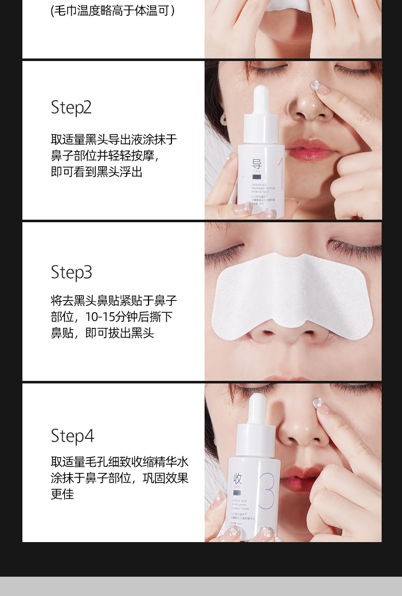 清洁草莓鼻！撕拉式去黑头鼻贴膜三部曲套装 祛粉刺黑头导出液清洁收缩毛孔面膜泥男女学生 fUT