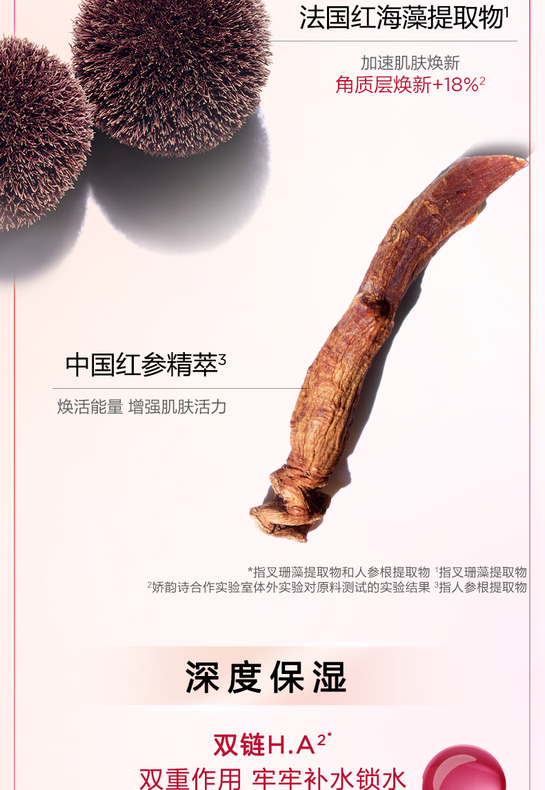 娇韵诗（CLARINS）国际免税美妆 焕颜紧致分龄精华水200ml
