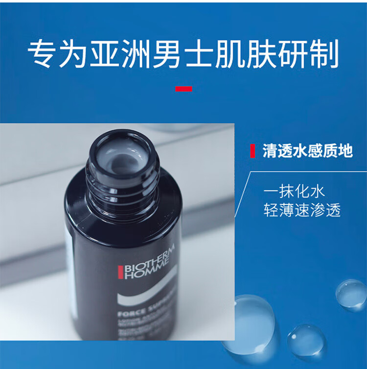 碧欧泉男士新滋养紧肤露   25ml *3