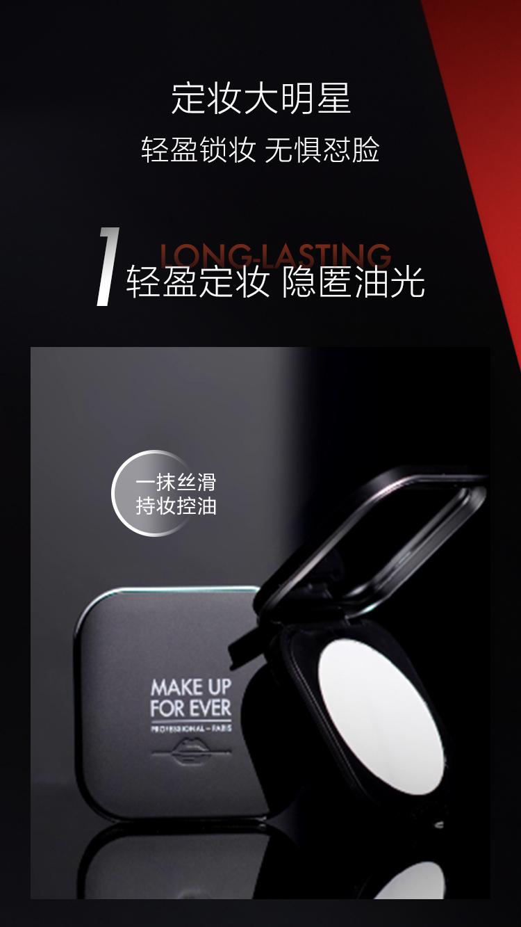 玫珂菲（MAKE UP FOR EVER）高清无痕散粉轻烟蜜粉随行版定妆粉饼6.2g遮瑕控油哑光女神节礼物