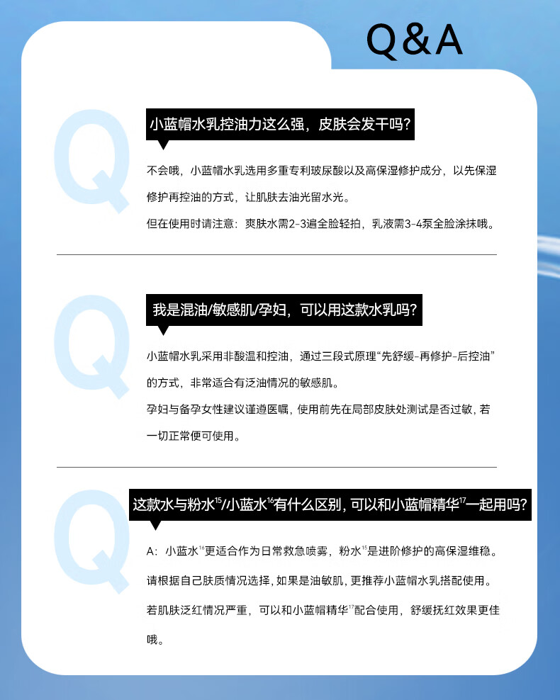 米蓓尔（MedRepair）修护屏障小蓝帽套装水120ml+乳100ml补水保湿控油敏感肌七夕礼物