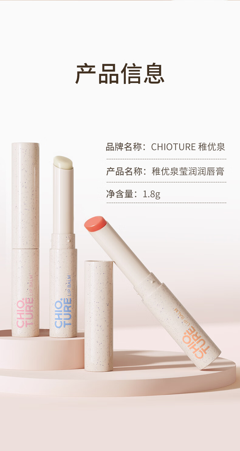 稚优泉润唇膏 唇膜护唇女保湿滋润修护打底去死皮淡化唇纹不油腻 加心润唇膏