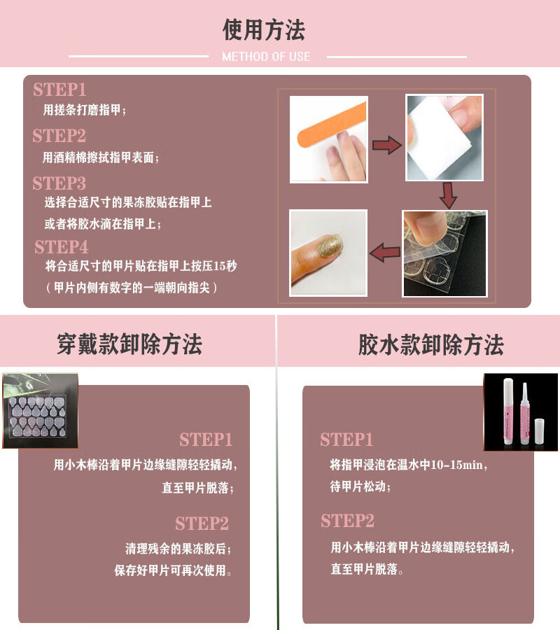 MANsway穿戴甲美甲贴片指甲贴成人甲片中长款假指甲（乌梅子酱） 24片