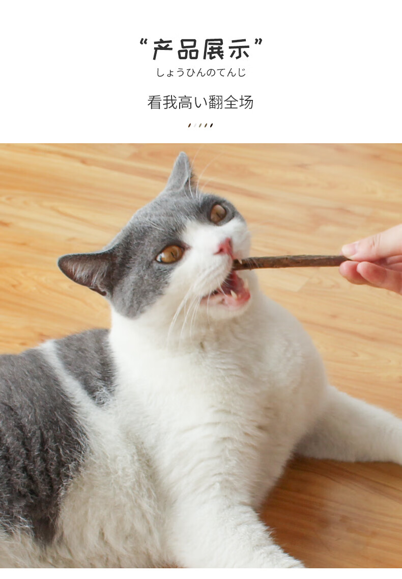 悠梵萌木天蓼猫薄荷猫磨牙棒玩具咬棒小猫零食猫咪洁齿幼猫逗猫棒15支