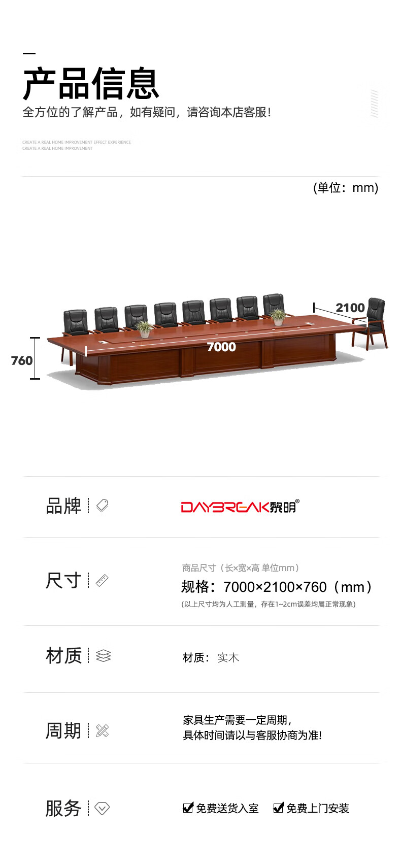黎明 会议桌长桌7米大型开会桌洽谈桌会客桌会议室桌油漆贴实木皮会议台7000*2100*760