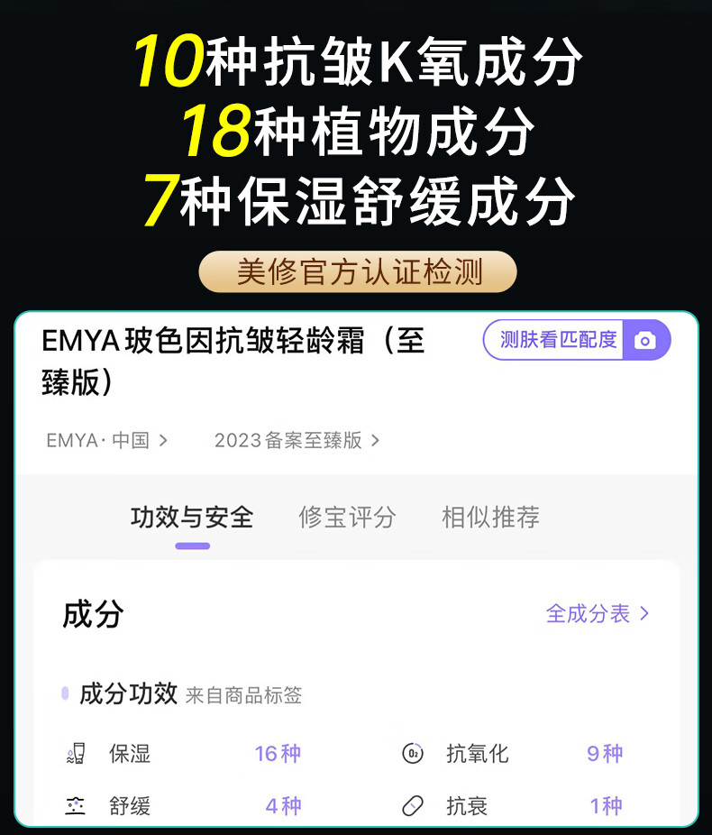 EMYA黑白绷带玻色因面霜抗皱修护淡化细纹复颜轻龄霜 黑绷带150g【抗皱周期装】