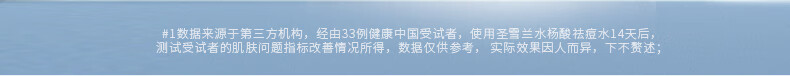 圣雪兰水杨酸祛痘水500ml 收缩毛孔控油祛痘调理修护湿敷爽肤水