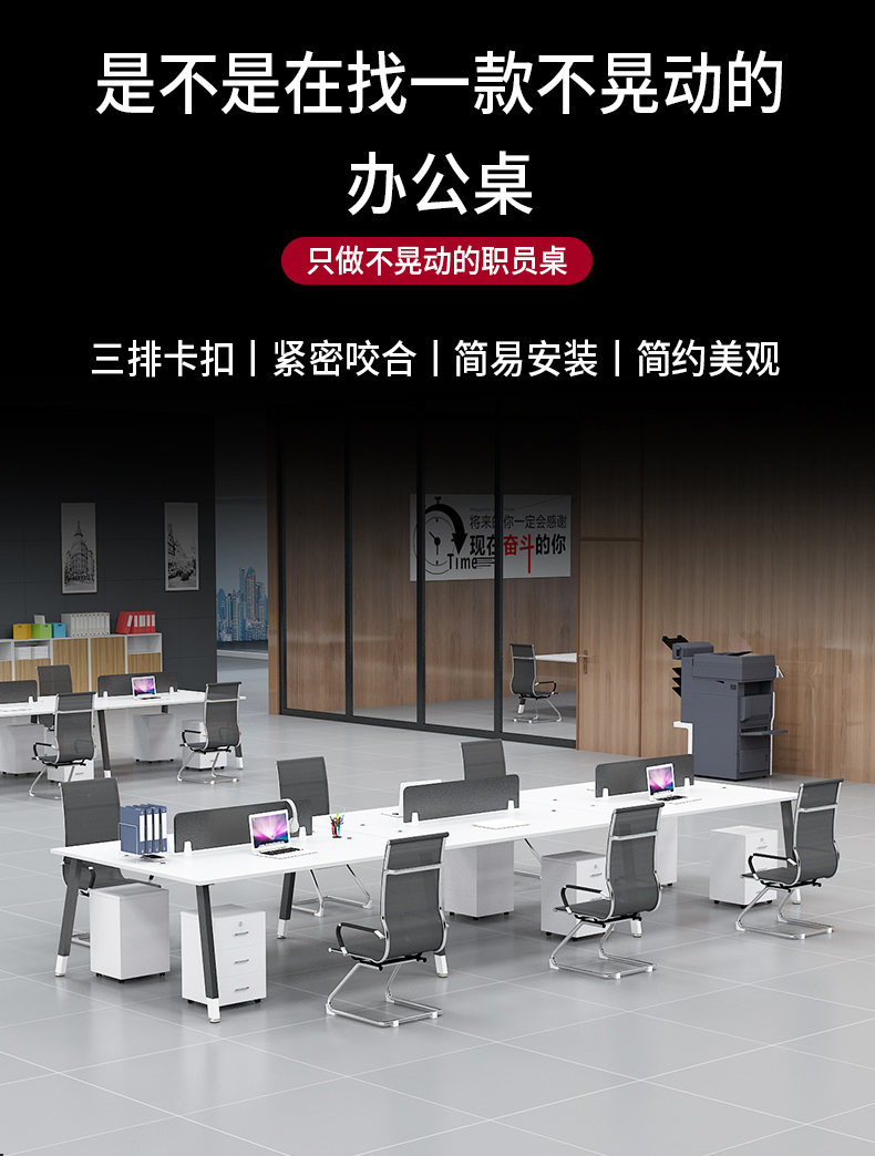 圣黎 办公家具职员办公桌椅组合简约现代屏风工位电脑桌员工桌 配套活动柜一个