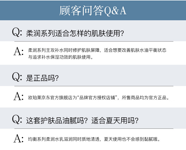欧珀莱（AUPRES）均衡保湿套装（洁面125g+水150ml+乳100ml）滋润型 11.11提前购