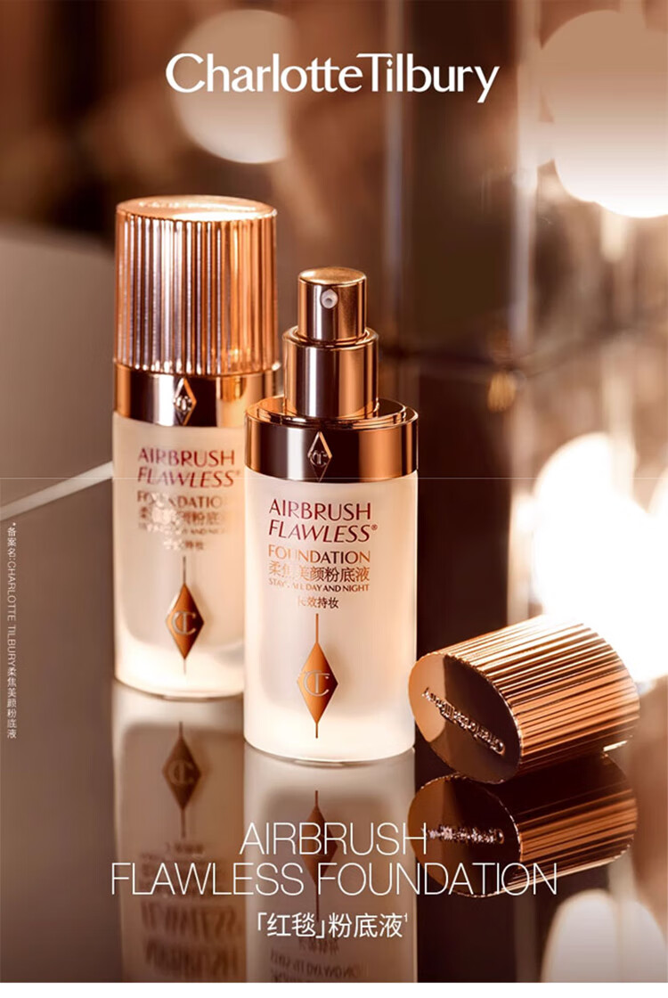 CHARLOTTE TILBURY 【邓为同款】CT柔焦美颜粉底液1中调米白色30ml 红毯粉底液