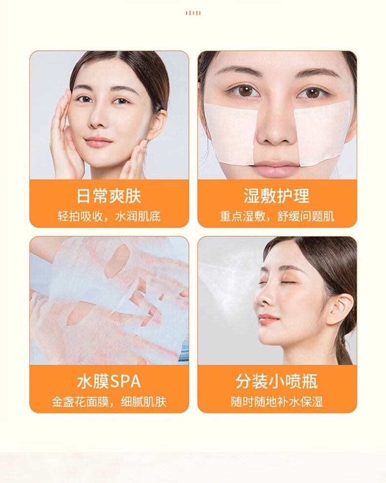 素秀臣氏金盏花爽肤水女化妆湿敷水补水保湿收缩毛孔调解水油平衡500ml