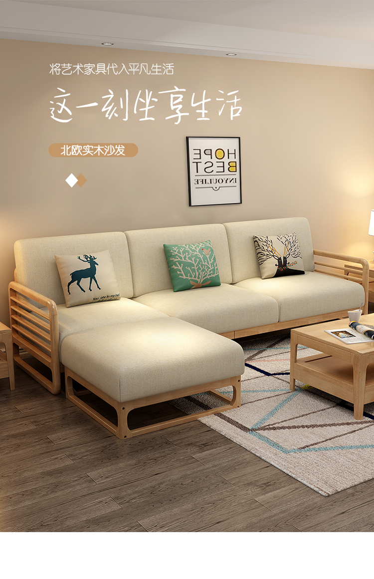 优卡吉 北欧实木沙发组合现代简约小户型客厅家用经济布艺木沙发 SF-02# 三人位+单人位