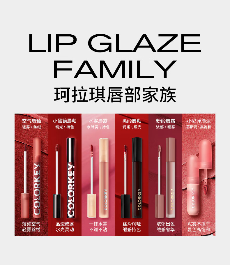 Color Key珂拉琪黑缎唇釉B905杏仁百利甜2g润哑丝缎唇釉口红唇彩唇泥