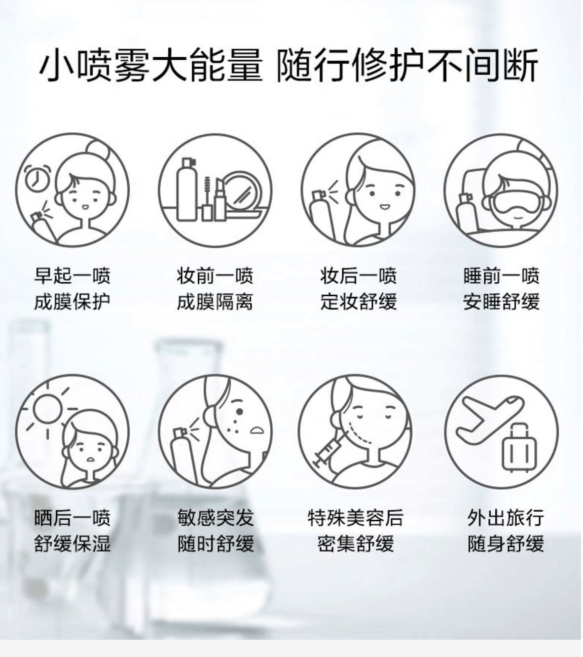 薇诺娜（WINONA）马齿苋舒缓保湿喷雾 敏感肌修护 爽肤水 化妆水补水 礼物 150ml