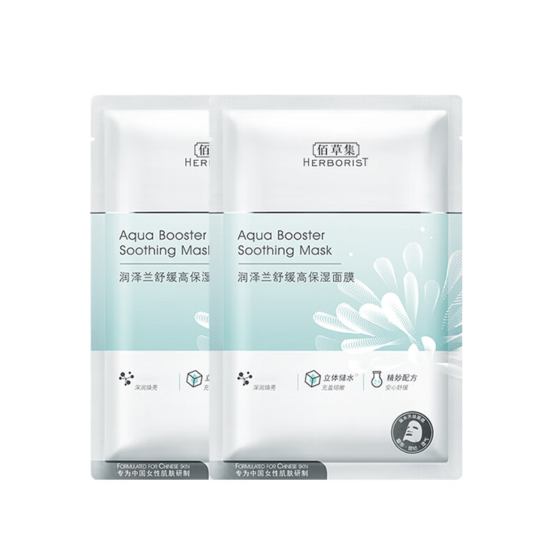 佰草集（HERBORIST）套装 补水保湿嫩肤细致肌肤焕亮肤色护肤化妆品套装小样礼包 润泽兰5片+太极面膜1个