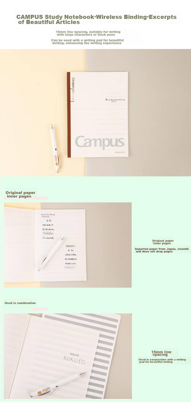 Тетрадь KOKUYO Campus, беспроводное крепление, мягкая обложка, английская линейка, формат А5, 30 листов