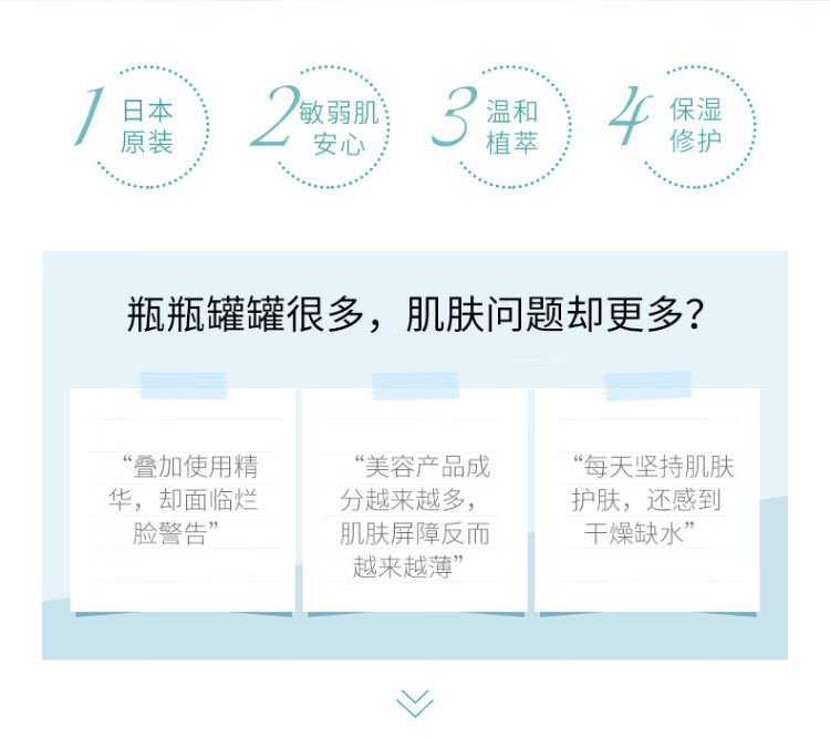 芙丽芳丝（Freeplus）水乳【2套】*【柔润水30ml+柔润乳15ml】
