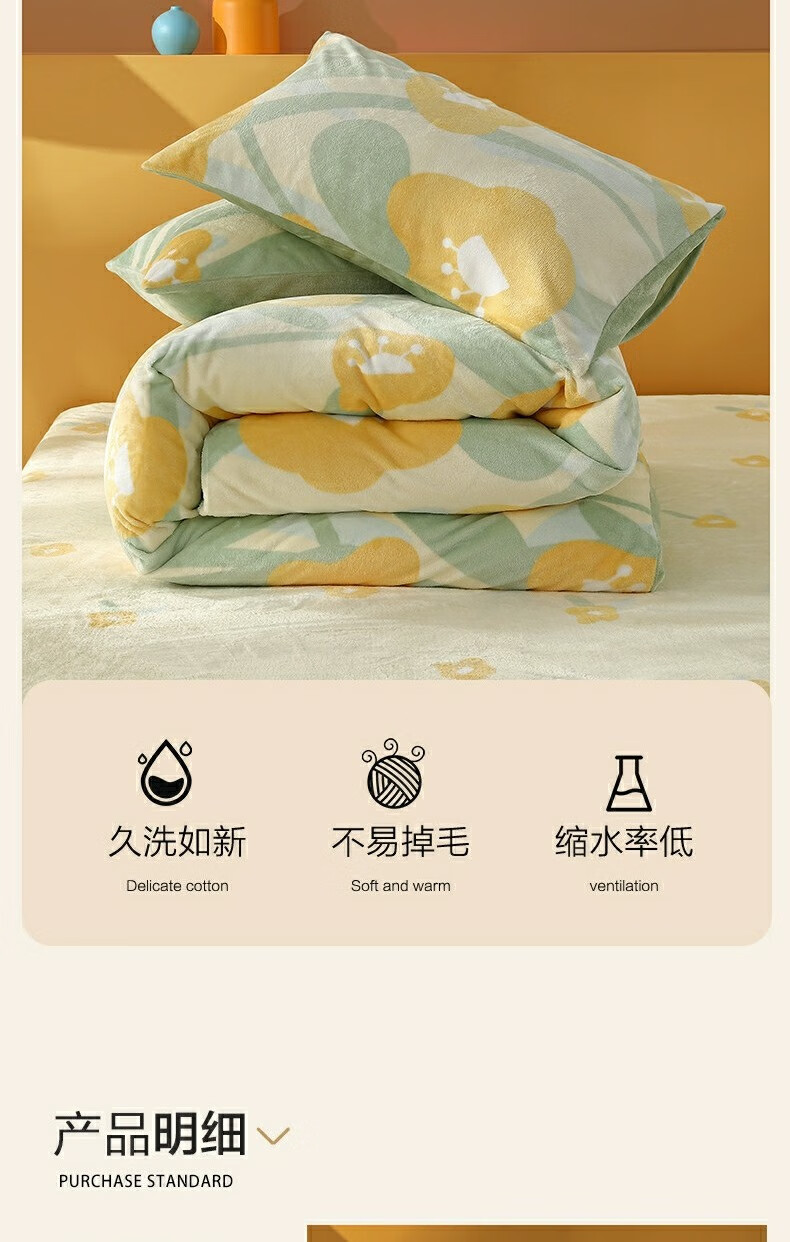 水星家纺 床上四件套加厚法兰绒被套床单四件套床上用品套件被罩被单 1.8米床亚美卡佩