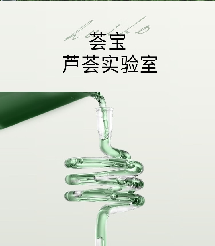荟宝 芦荟胶优活祛淡化痘印补水保湿舒缓凝胶晒后修护面霜 抗黑头粉刺 【祛痘型】优活芦荟胶45g
