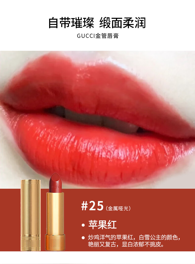 古驰（GUCCI)  口红倾色绒雾唇膏25#3.5g