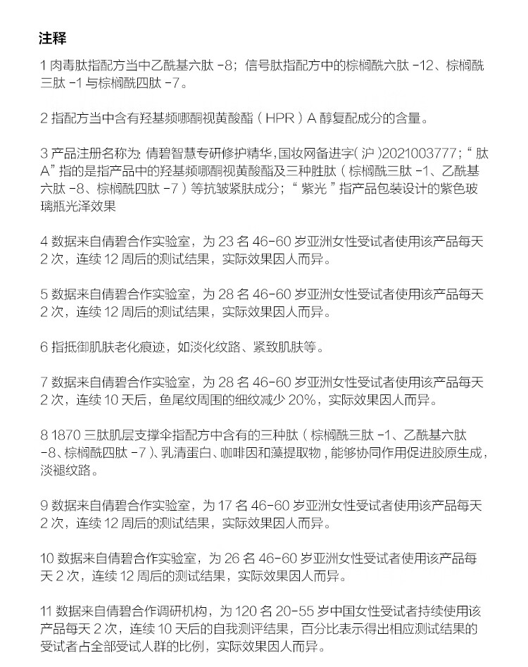 倩碧肽A紫光精华50ml 新一代A醇早C晚A抗皱紧致护肤品生日礼物送女友