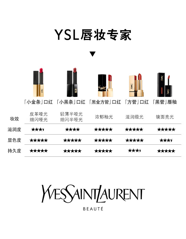 YSL圣罗兰小金条口红35金琥珀2.2g 哑光持久唇膏 新年礼物生日礼物