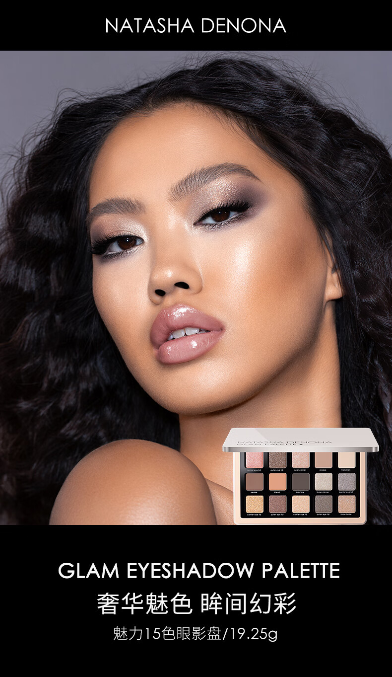 Natasha Denona15色眼影盘娜塔莎水泥盘眼影哑光珠光ND大地色glam 魅力15色眼影