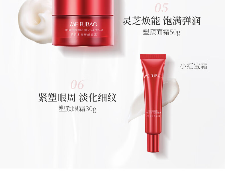美肤宝美肤宝灵芝多肽塑颜焕肤护肤套装提拉淡化细纹干纹提气色修表皮 【基础套】洁水乳
