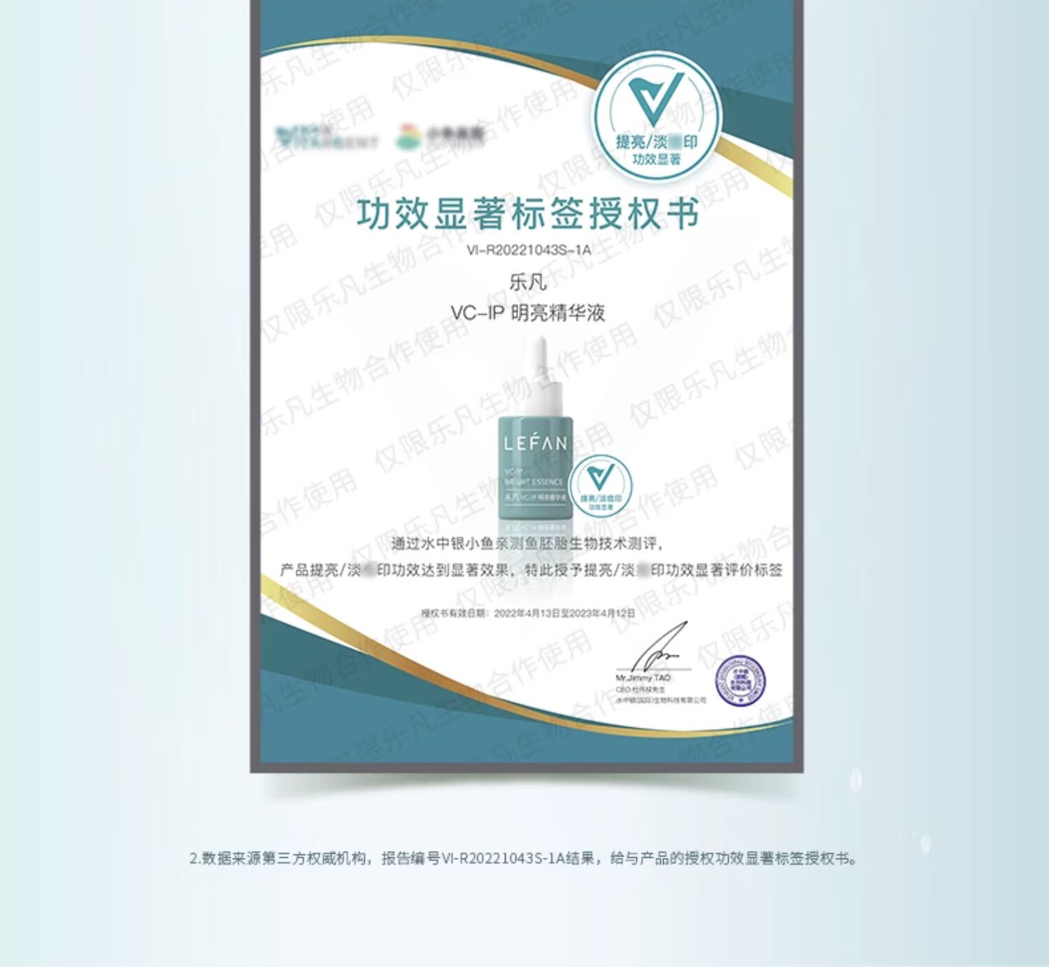 乐凡（LEFAN）VCIP小翠瓶精华液面部护肤品色修聚光补水保湿提亮面部男女士 15ml