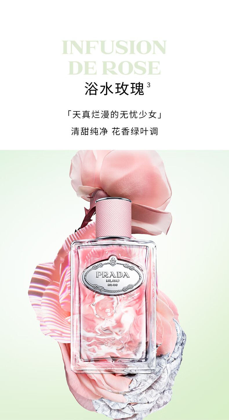 普拉达（PRADA）浮梦鸢尾100ML 女士香水女生日520情人节礼物女送女友香水礼盒